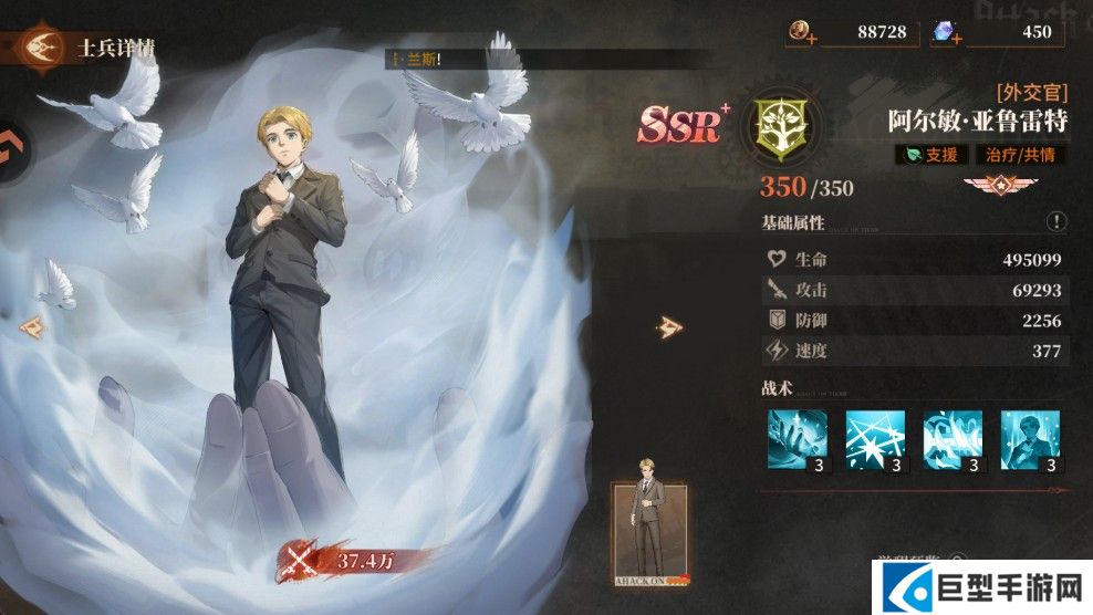 角色介绍截图3