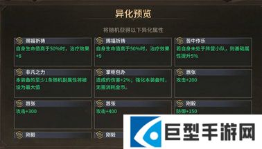 潮汐守望者宝石系统怎么玩?