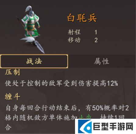 三国志王道天下