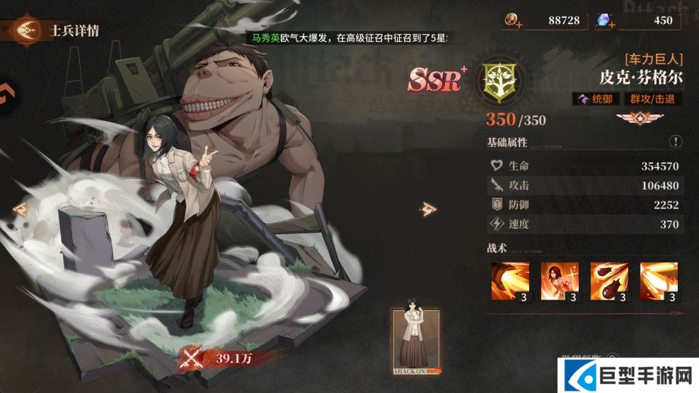 角色介绍截图4