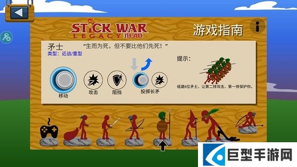 火柴人战争遗产红色火柴人