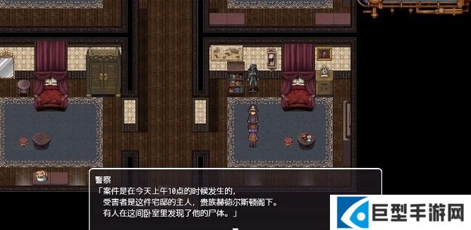 蒸汽之都的少女侦探15