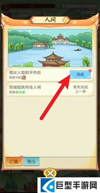 我要养狐妖2