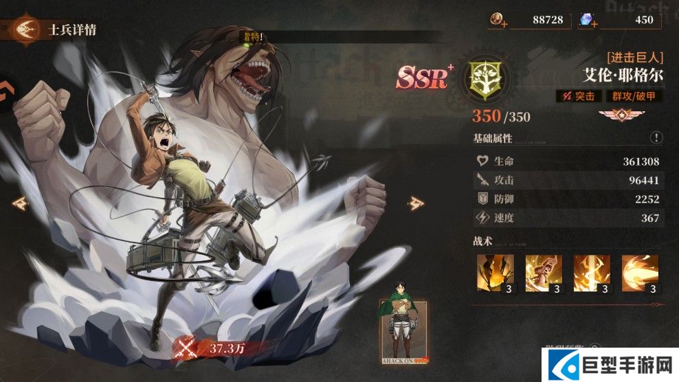 角色介绍截图1