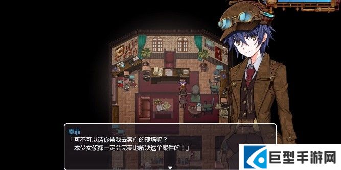 蒸汽之都的少女侦探11