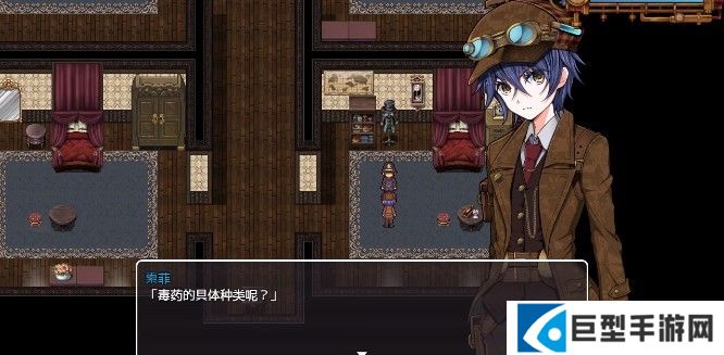 蒸汽之都的少女侦探13