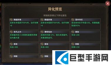 潮汐守望者装备系统介绍