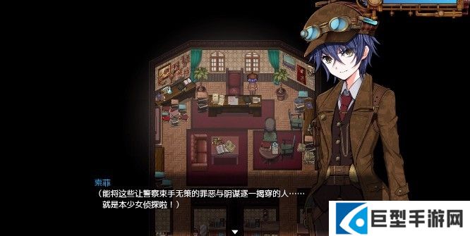 蒸汽之都的少女侦探9