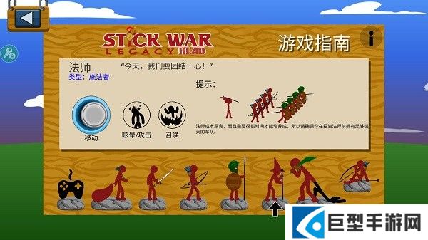 火柴人战争遗产红色火柴人