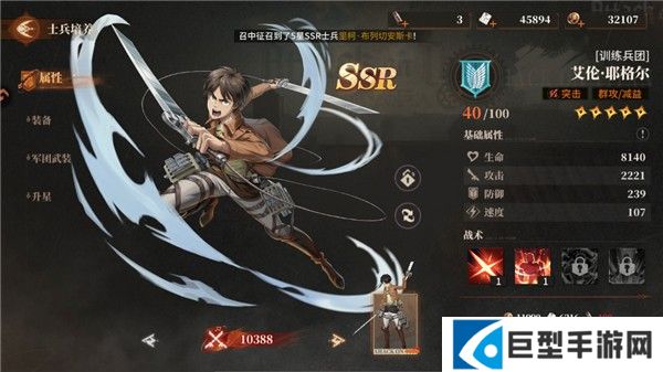 勇士觉醒进击的巨人游戏玩法5