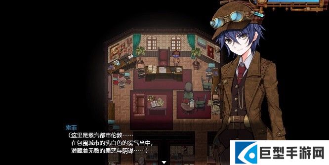 蒸汽之都的少女侦探8