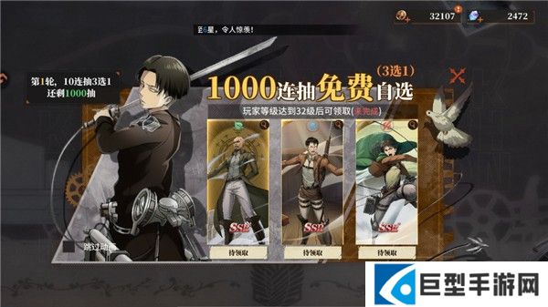 勇士觉醒进击的巨人游戏玩法4