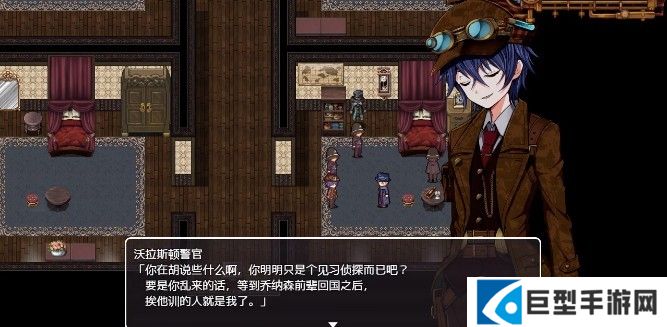 蒸汽之都的少女侦探14